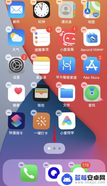 苹果怎么隐藏手机页面 苹果iOS14如何隐藏应用页面