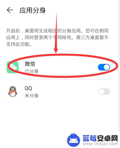 手机怎么取消分身版 华为手机如何取消应用分身功能