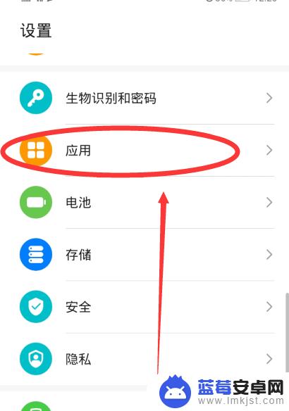 手机怎么取消分身版 华为手机如何取消应用分身功能