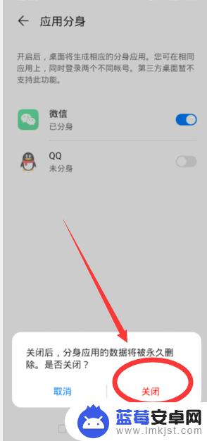 手机怎么取消分身版 华为手机如何取消应用分身功能