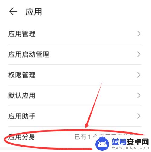 手机怎么取消分身版 华为手机如何取消应用分身功能