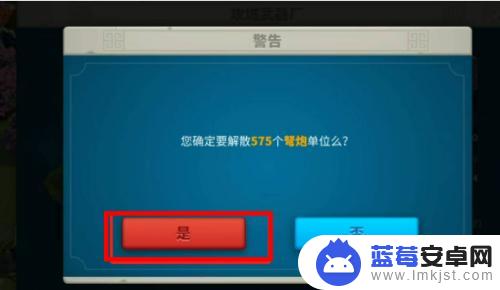 万国觉醒如何退役士兵 万国觉醒怎么删除士兵