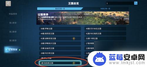 凌云诺怎么查看本服开了多长时间 怎样查看万国觉醒开服时间