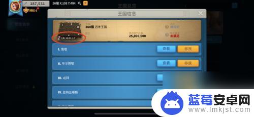 凌云诺怎么查看本服开了多长时间 怎样查看万国觉醒开服时间