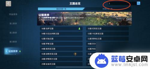 凌云诺怎么查看本服开了多长时间 怎样查看万国觉醒开服时间
