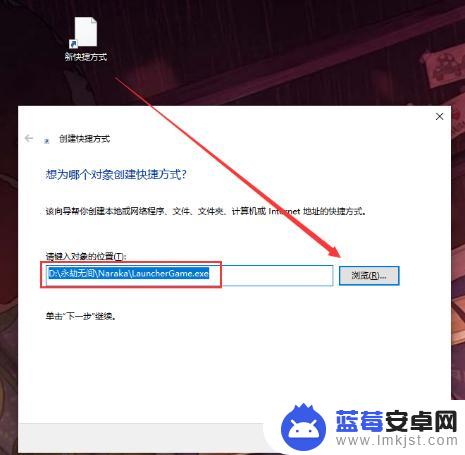 永劫无间如何创建桌面快捷方式 永劫无间桌面定制