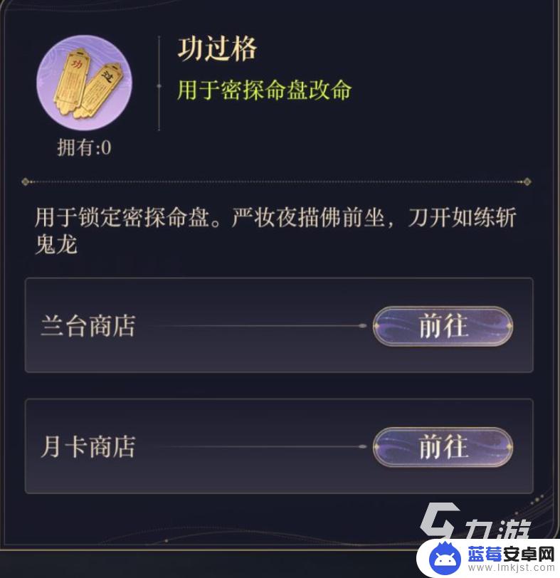 如鸢怎么洗命盘 如鸢命盘重置攻略2021