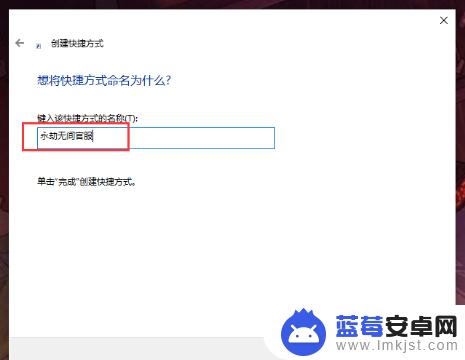 永劫无间如何创建桌面快捷方式 永劫无间桌面定制