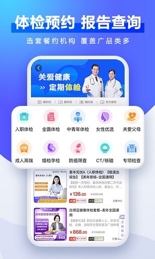 佳疗健康下载-佳疗健康app官方版下载v1.5.2