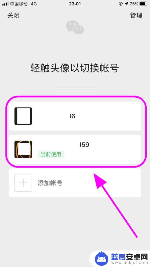 微信两个号在一个ios手机上怎么用 iPhone苹果手机微信怎么同时登录两个账号