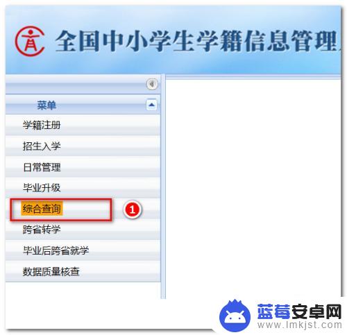 手机如何查询中学生信息 如何在全国中小学学籍系统查询学生学籍信息