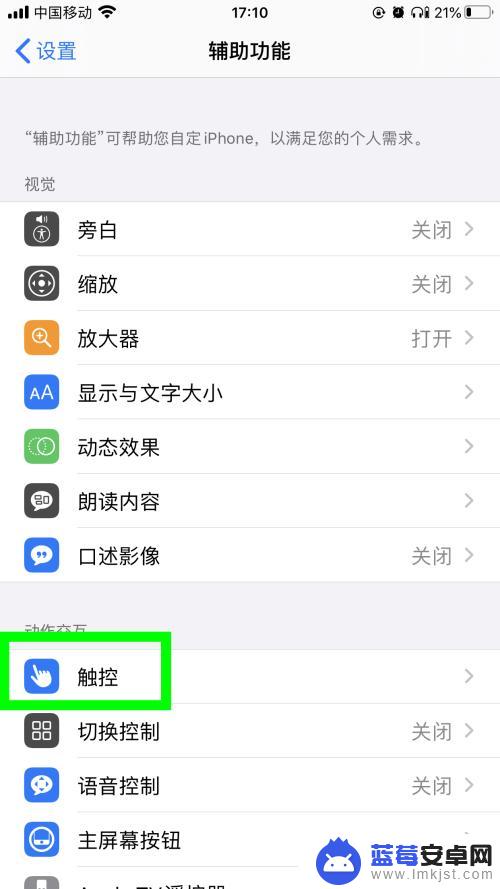 iphone免提键没法按了 苹果手机免提按键灰色无法打开的原因