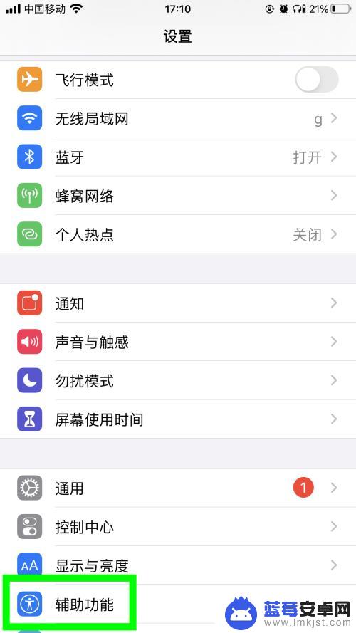 iphone免提键没法按了 苹果手机免提按键灰色无法打开的原因