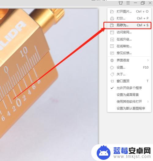 手机如何把图片转换成表格 CR2格式转换成JPEG格式的方法