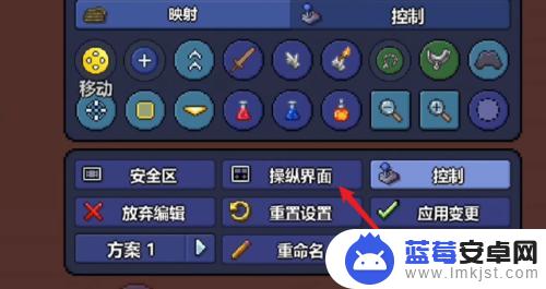 泰拉瑞亚手游操作设置 泰拉瑞亚手游操作界面设置技巧