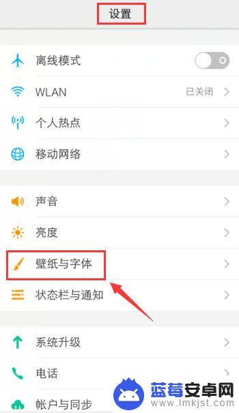 vivo锁屏壁纸怎么换 vivo如何设置自定义锁屏密码