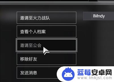 steam命运2怎么接受邀请 命运2steam如何加入公会