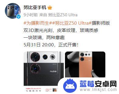 努比亚手机怎么用指纹 努比亚发布的Z50 Ultra摄影师版的价格和配置