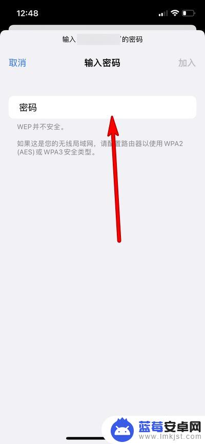 iphone13连不上wifi是怎么回事 为什么我的苹果13无法自动连接WiFi