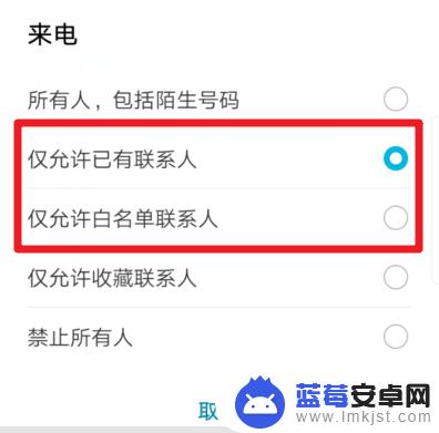 华为手机静音怎么设置有的人来电有提醒 华为手机免打扰模式怎么设置特定联系人响铃