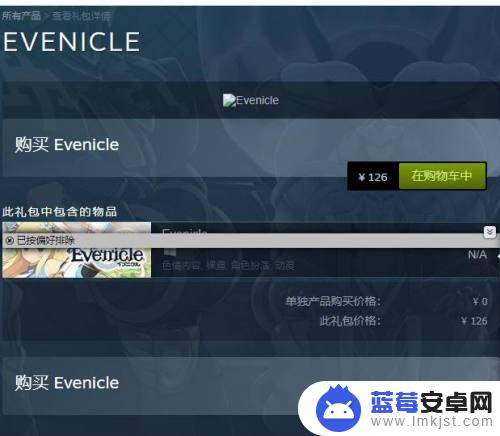 steam怎么买国区没有的游戏 steam锁区游戏怎么买