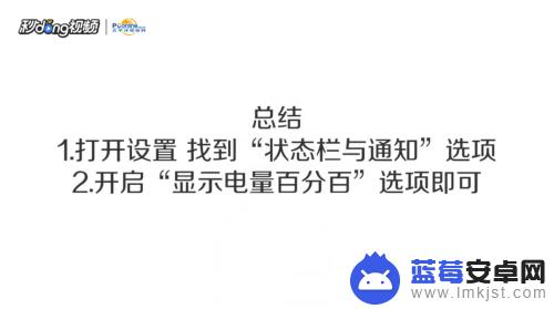 vivo电池显示百分比 vivo手机如何开启电量百分比显示