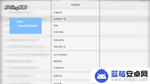 oppo自动更新系统怎么关闭 oppor9取消系统自动更新步骤