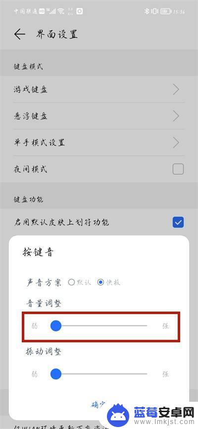 荣耀手机键盘声音怎么关闭 荣耀手机如何关闭按键声音