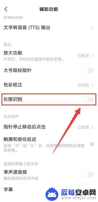 三星手机长按识别怎么取消 三星长按识别关闭方法