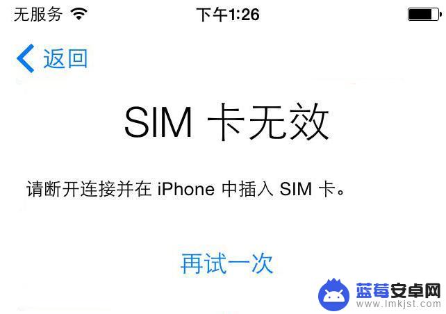 苹果手机插了卡显示未安装sim卡 iPhone 提示无效 SIM 卡怎么办
