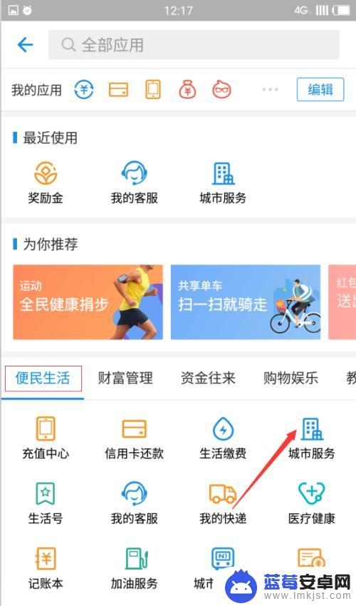 手机查社保卡余额怎么查询支付宝 使用支付宝查询社保卡余额步骤