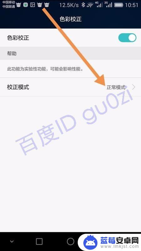 手机色彩不鲜艳怎么办 怎样校正手机屏幕颜色