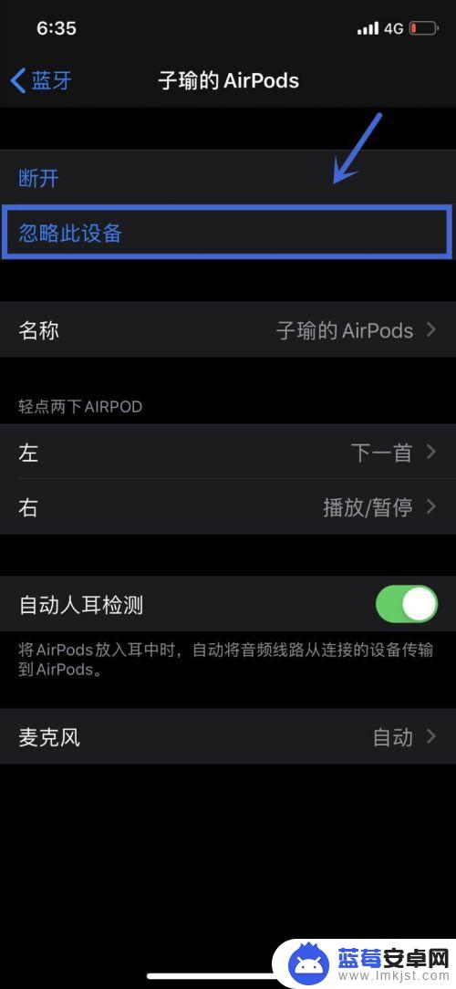 手机如何连接单只耳机听歌 AirPods 单耳使用方法