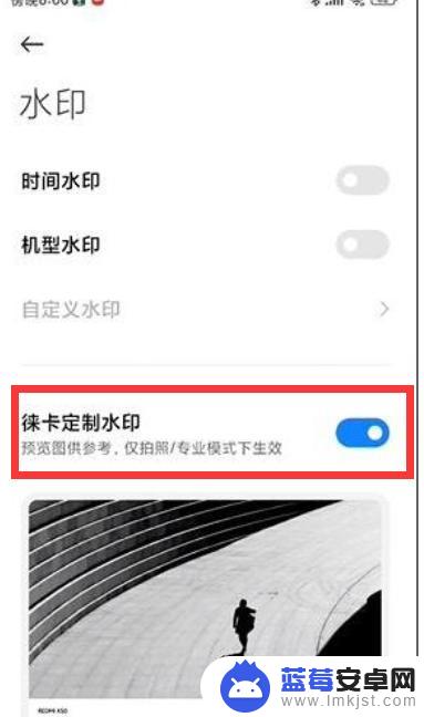 小米手机莱卡水印怎么打开 小米徕卡相机水印添加方法