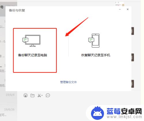 手机微信备份到另一个手机 在另一台手机上恢复备份的微信数据方法
