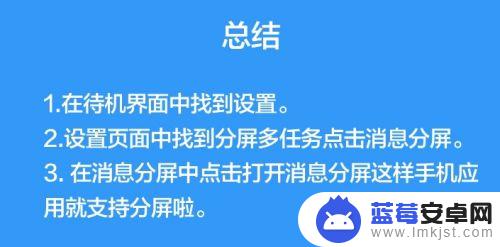 vivo手机分屏用不了怎么办 vivo手机应用无法进行分屏操作怎么办