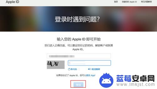 苹果手机的id密码忘了咋办 Apple ID密码忘记了怎么恢复