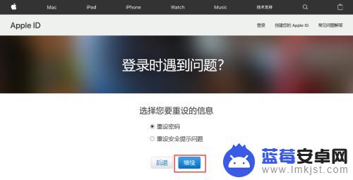 苹果手机的id密码忘了咋办 Apple ID密码忘记了怎么恢复