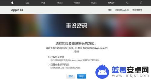 苹果手机的id密码忘了咋办 Apple ID密码忘记了怎么恢复