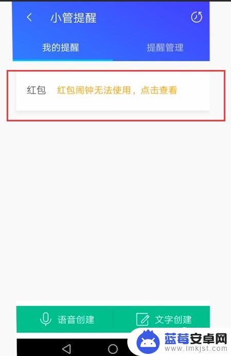 安卓手机红包提醒 安卓手机微信红包提醒震动怎么设置