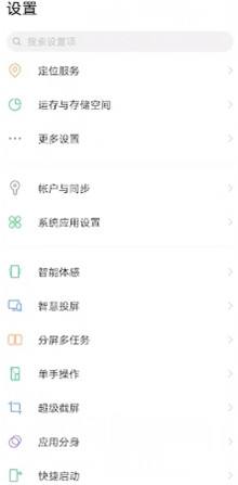 vivo手机分屏用不了怎么办 vivo手机应用无法进行分屏操作怎么办