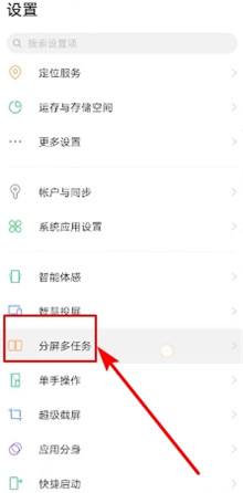 vivo手机分屏用不了怎么办 vivo手机应用无法进行分屏操作怎么办