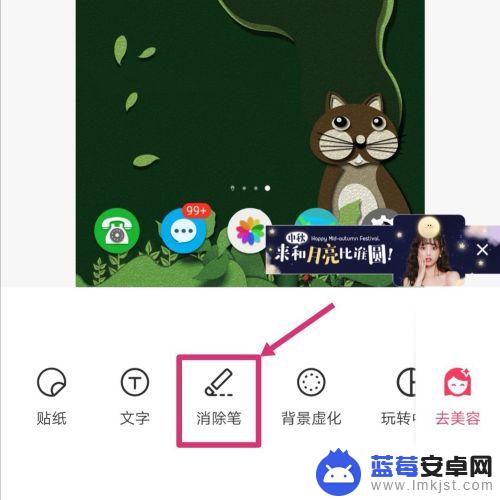 手机编辑图片怎么去掉字 如何在手机上去除图片上的文字