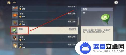 原神睡莲在哪里买 原神莲蓬怎么购买