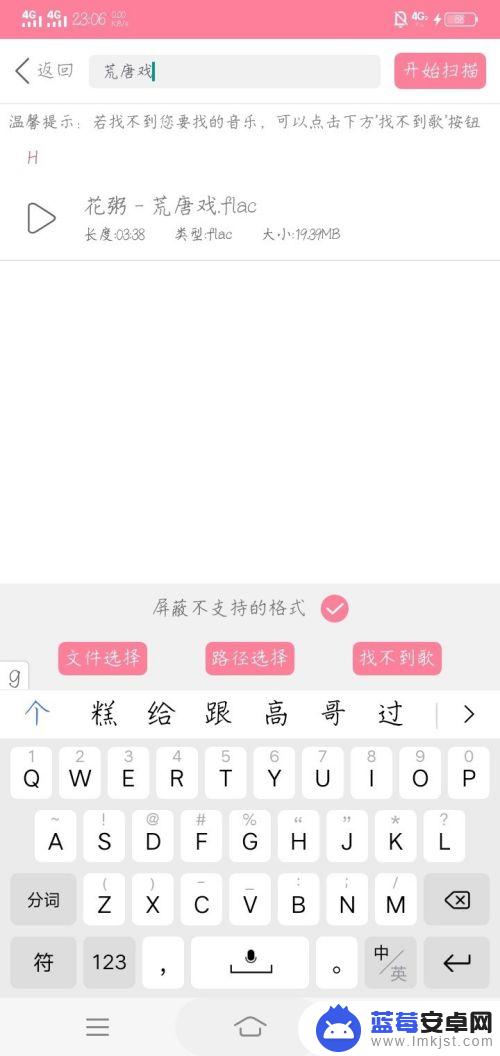 手机网易云音乐怎么变成mp3格式 网易云音乐缓存怎么转换成mp3格式