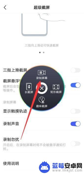 vivo录制屏幕怎么只录制内部声音 vivo手机如何实现只录制内部声音