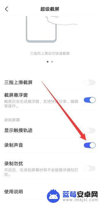 vivo录制屏幕怎么只录制内部声音 vivo手机如何实现只录制内部声音