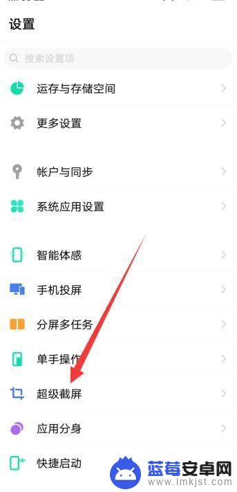 vivo录制屏幕怎么只录制内部声音 vivo手机如何实现只录制内部声音