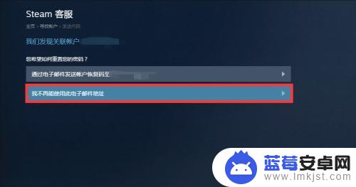 steam账号被人更改了邮箱怎么办 Steam账号被盗绑定手机号怎么办