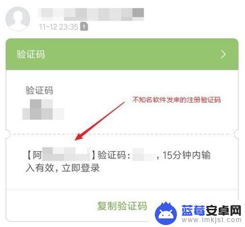 手机突然收到验证码怎么回事 莫名其妙收到手机验证码怎么办